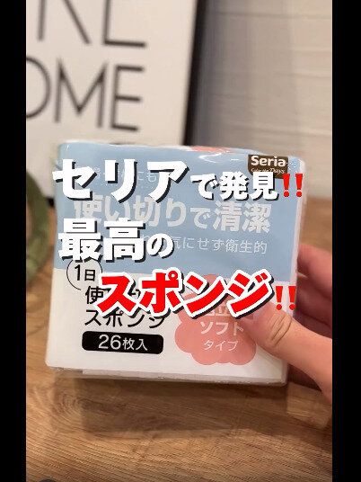 今すぐ買いたい【セリア】「最高のスポンジ」「ワゴンにぴったり」激推し3選