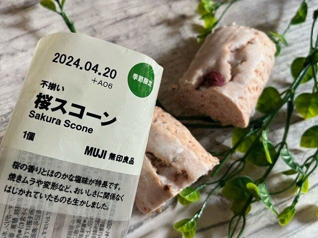 【無印良品】春が来た！まるで桜もち！不揃い桜スコーンが春爛漫！