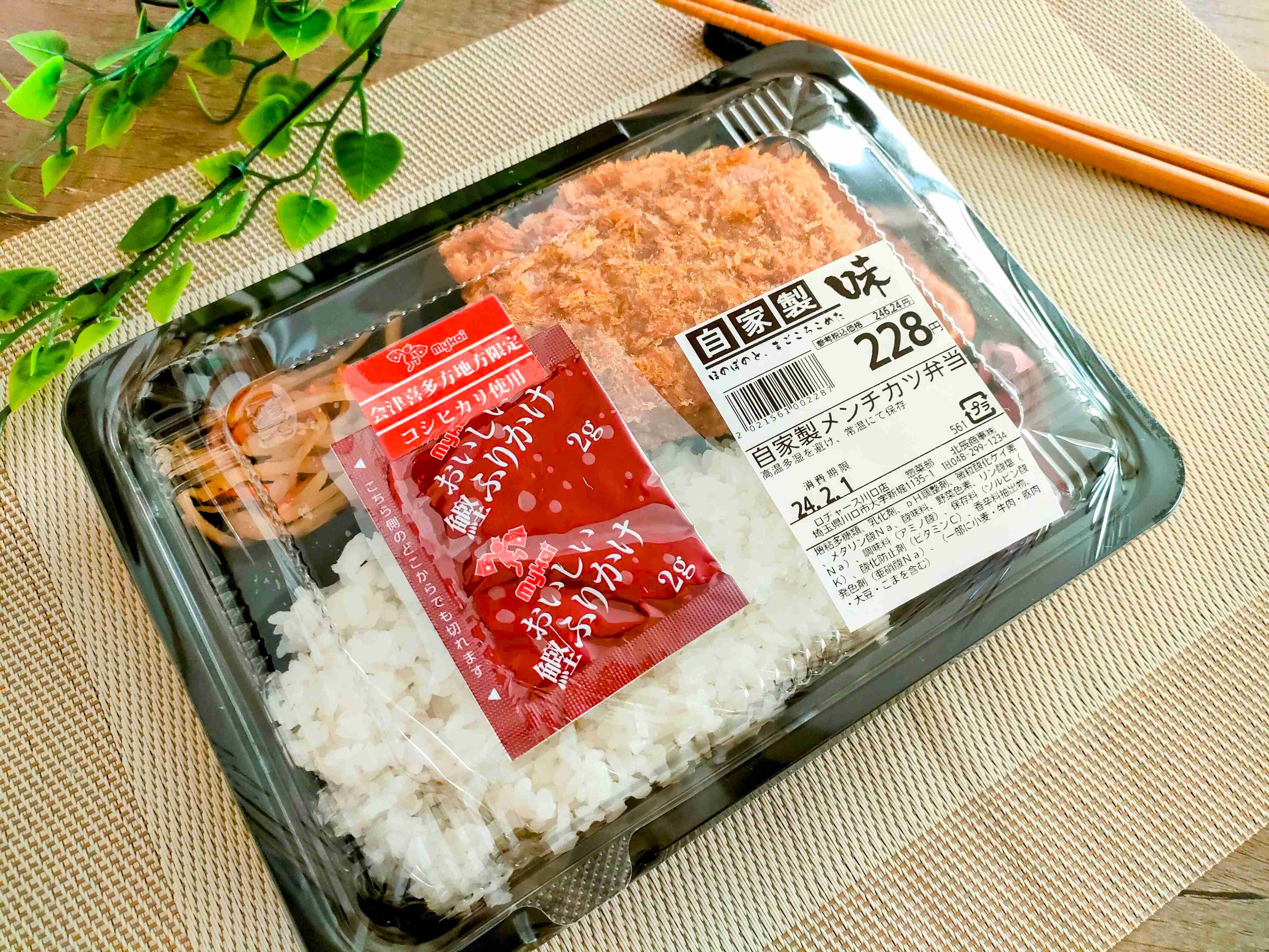 【ロヂャース】これで300円以下!?衝撃すぎる値段なのに絶品な手作りお弁当3つ