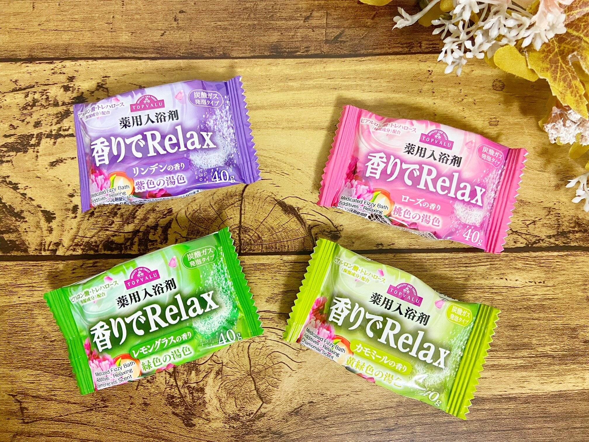【イオン】一錠30円以下ってコスパよすぎん？薬用入浴剤はトップバリュしか考えられない！