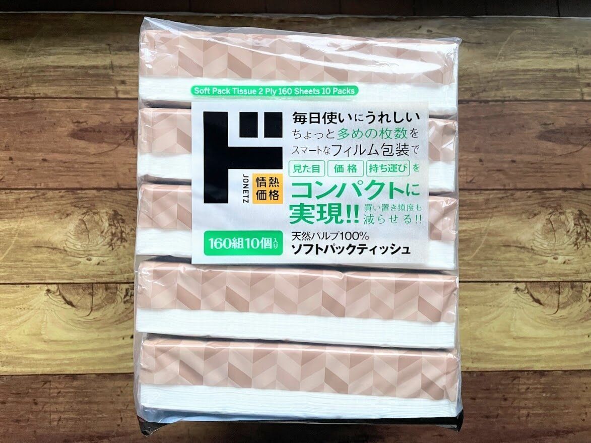 【ドンキ】コンパクトなのに多めに入ってる！毎日使いに「ちょっとうれしいティッシュ」