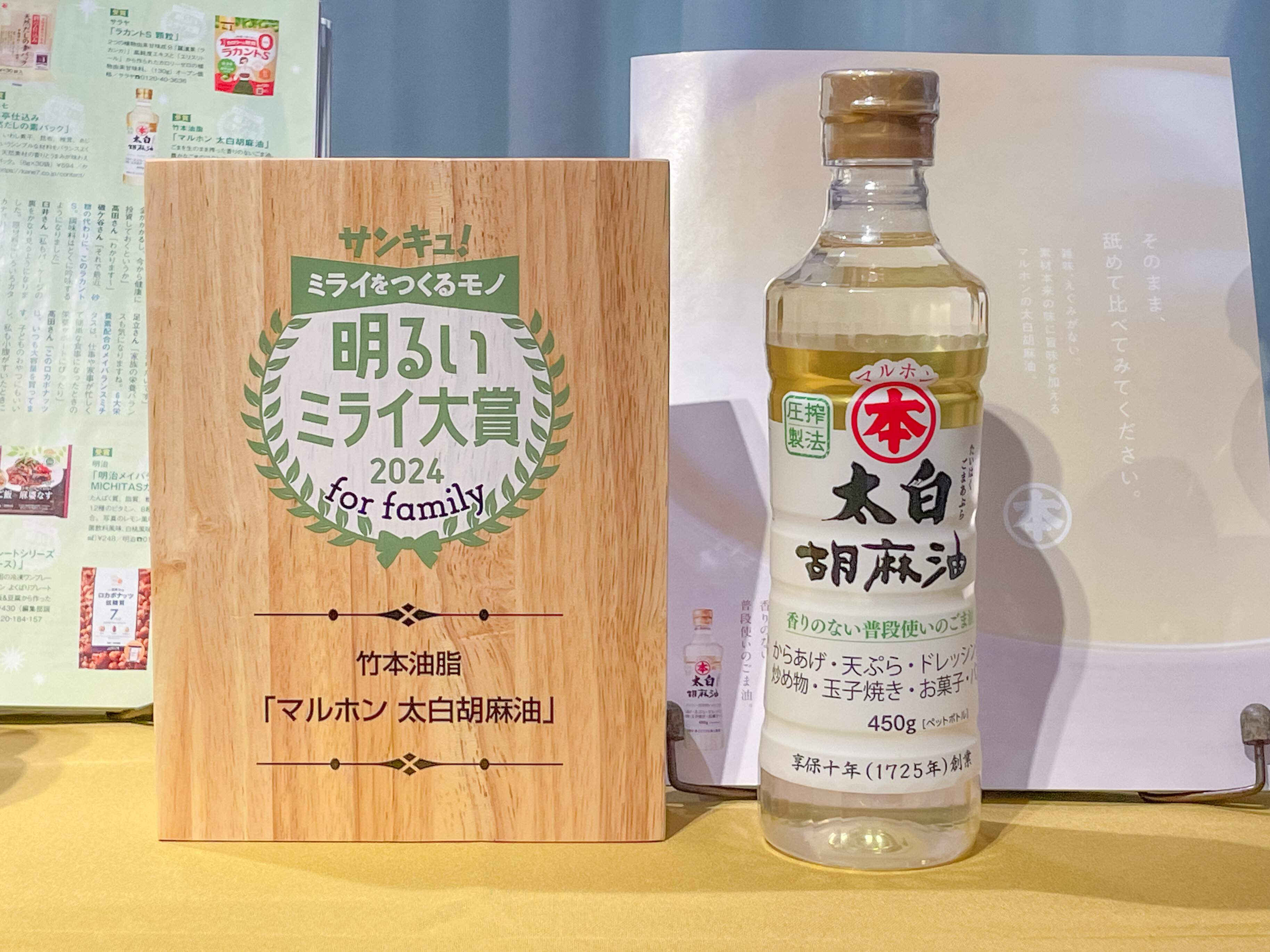 プロも認める！素材のおいしさ引き出す「マルホン太白胡麻油」がすごかった