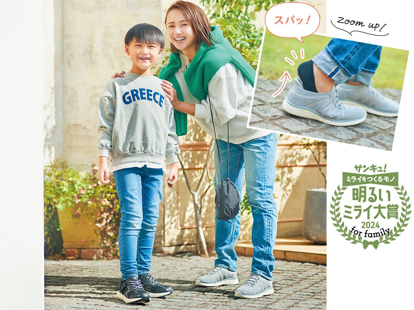 親子でスパッと楽ちん♪大好評の「スパットシューズ」にジュニアモデルが新登場！