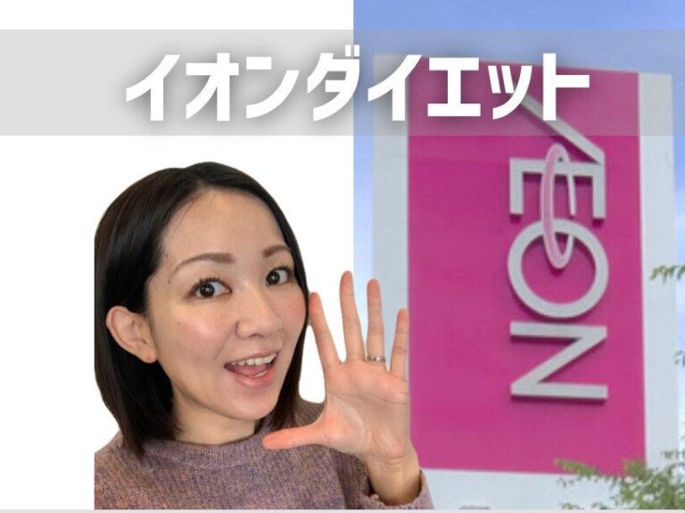 イオンダイエットマニアおすすめ！カロリー1/3でティラミス気分の新作