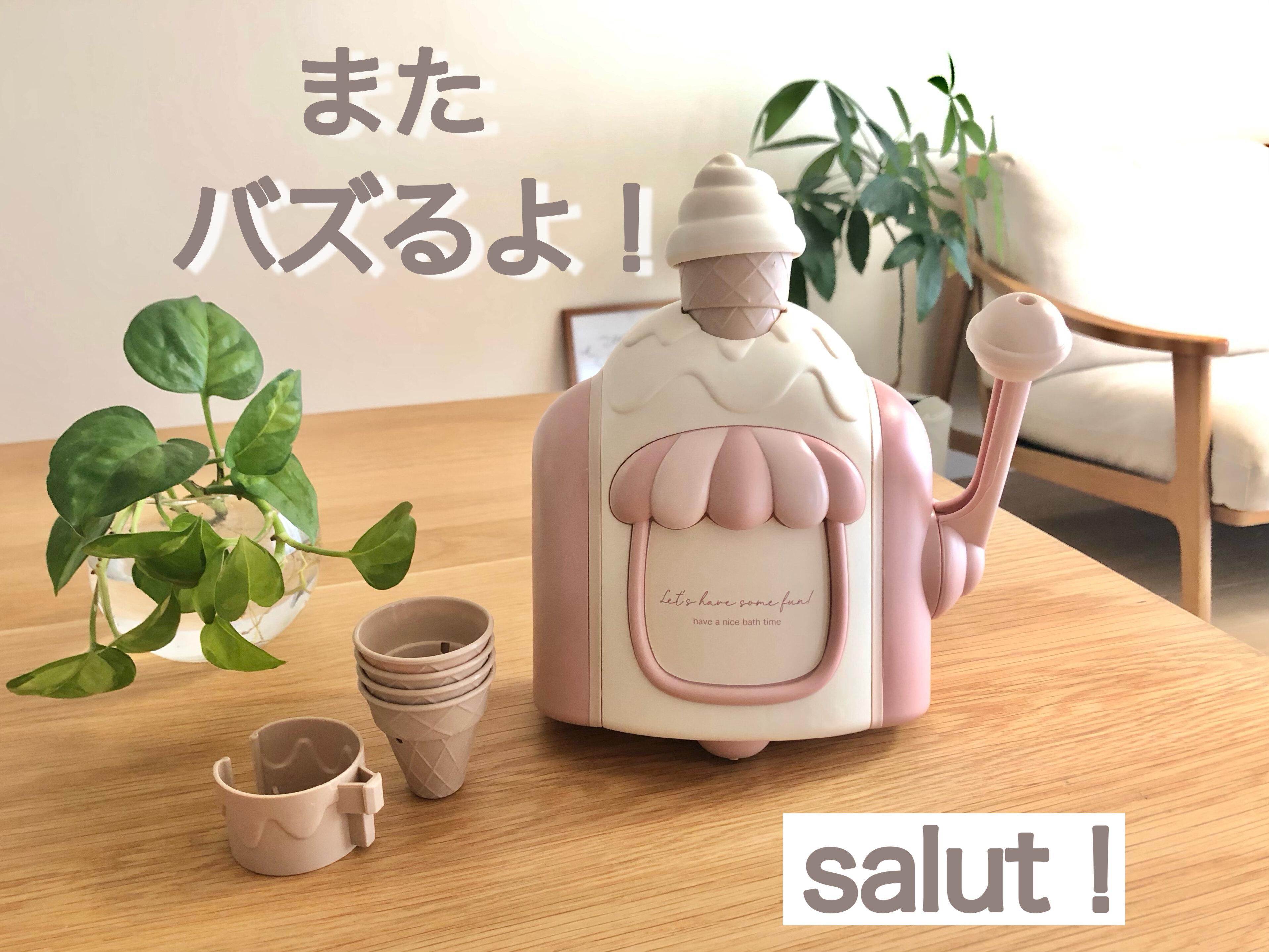 【salut！】またバズるよ！3COINSの爆売れ商品が限定カラーで遂に発売に！