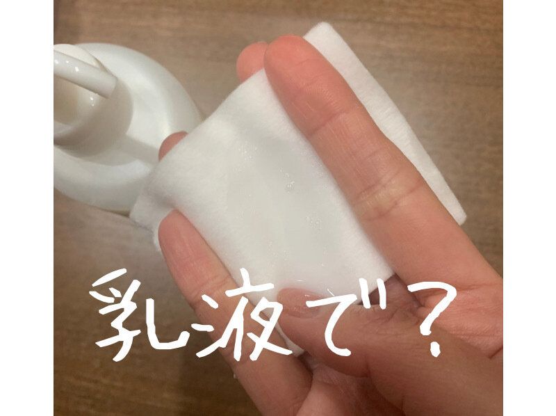 読モママおすすめ！メイクは乳液で落とす時代！？子育てママこそ使いたいクレンジング