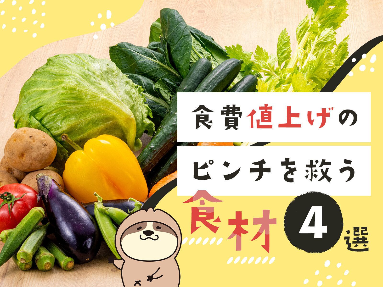 じつは缶詰がお得!?食費値上げのピンチを救う食材4選