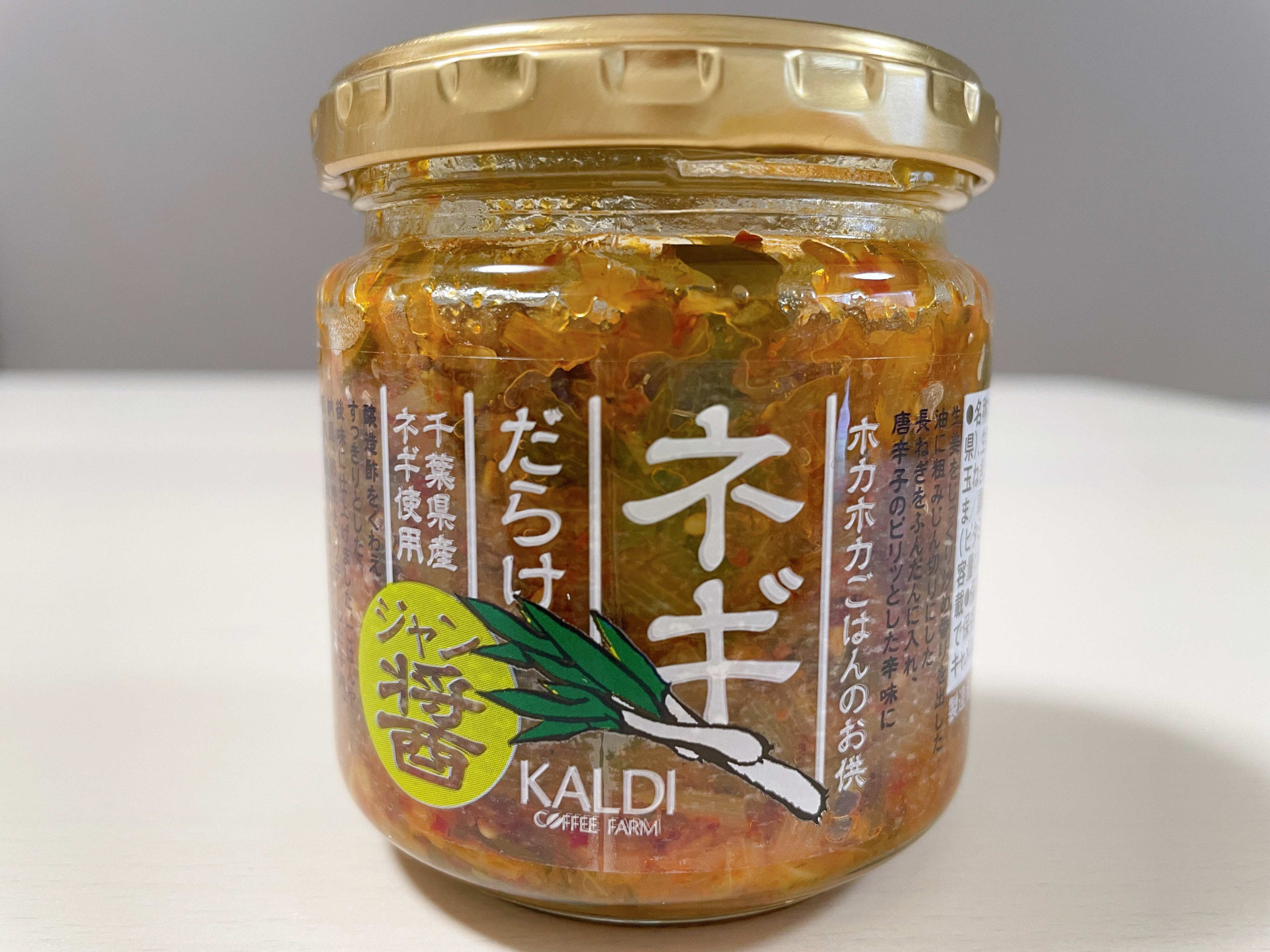 【カルディ】ネギがたくさん入っている！ごはんが進む「ネギだらけ醬」