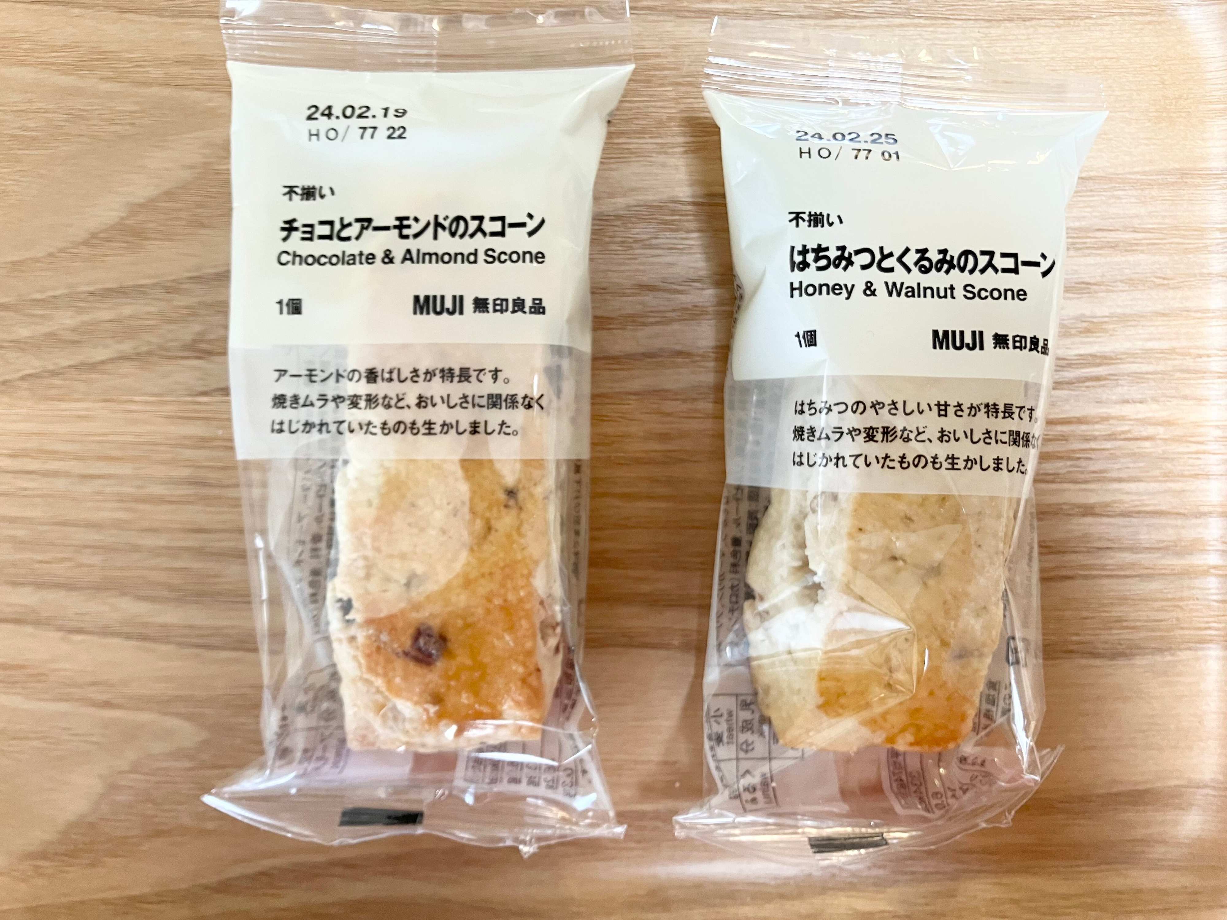 【無印良品】ローソンで購入できるスコーン2種類を食べ比べ！