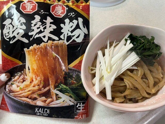 【カルディ】普段家で食べられない！本格的な味が家で食べられる！サンラーフン