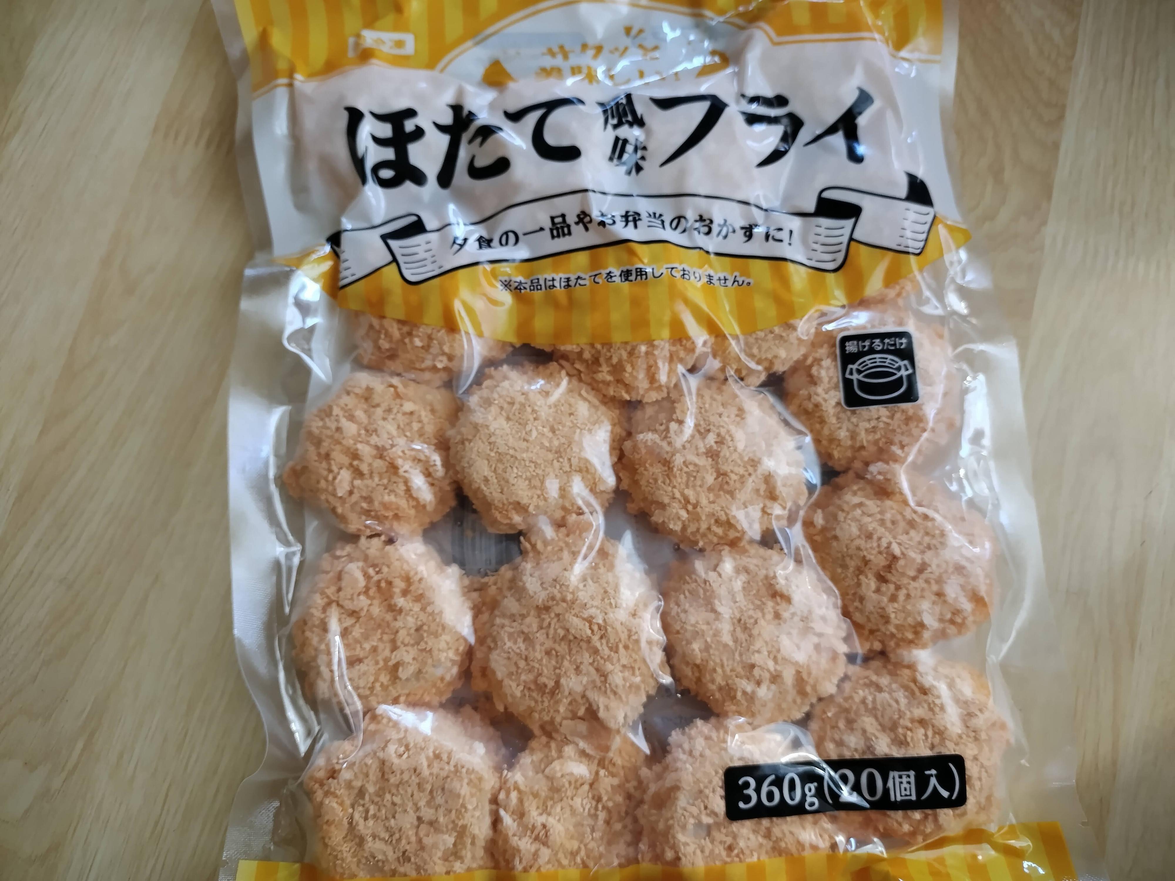 1つ17円でほたて気分?!【業務スーパー】の「ほたて風味フライ」がおいしい！