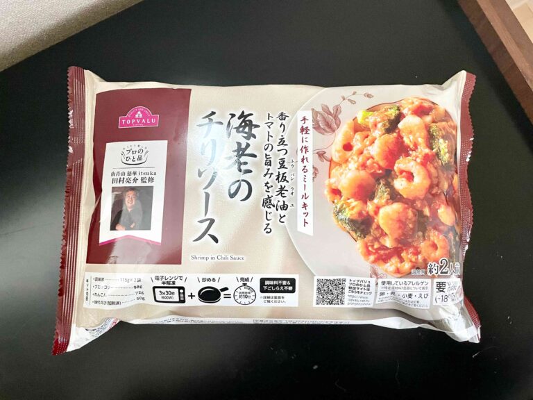 【イオン】本格中国料理が10分で完成！ミシュランシェフの味を手軽に楽しめるミールキットが最高