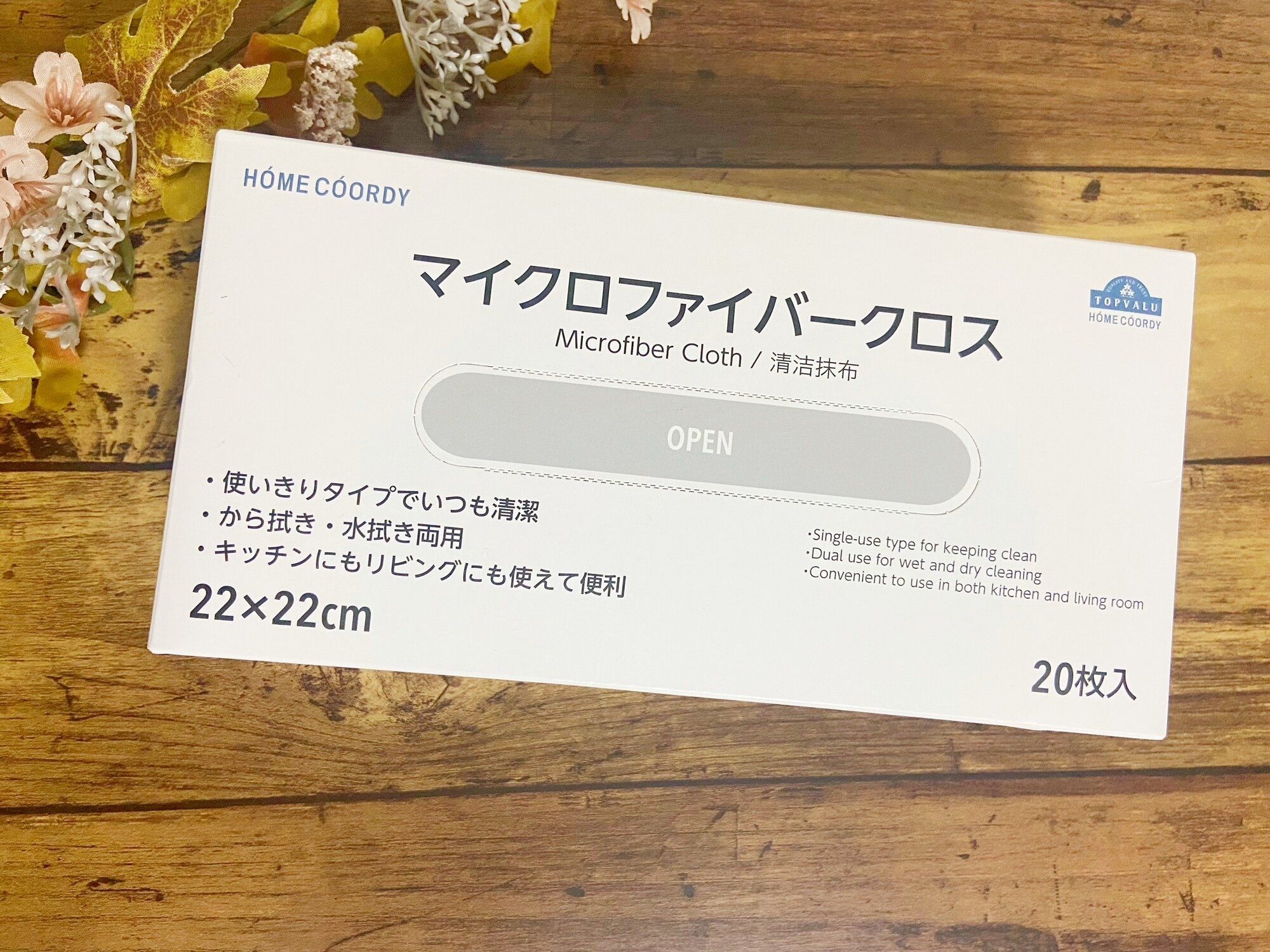 【イオン ホームコーディ】おうちに常備しておきたい！イオンで買えるマニアお気に入りお掃除の便利アイテム