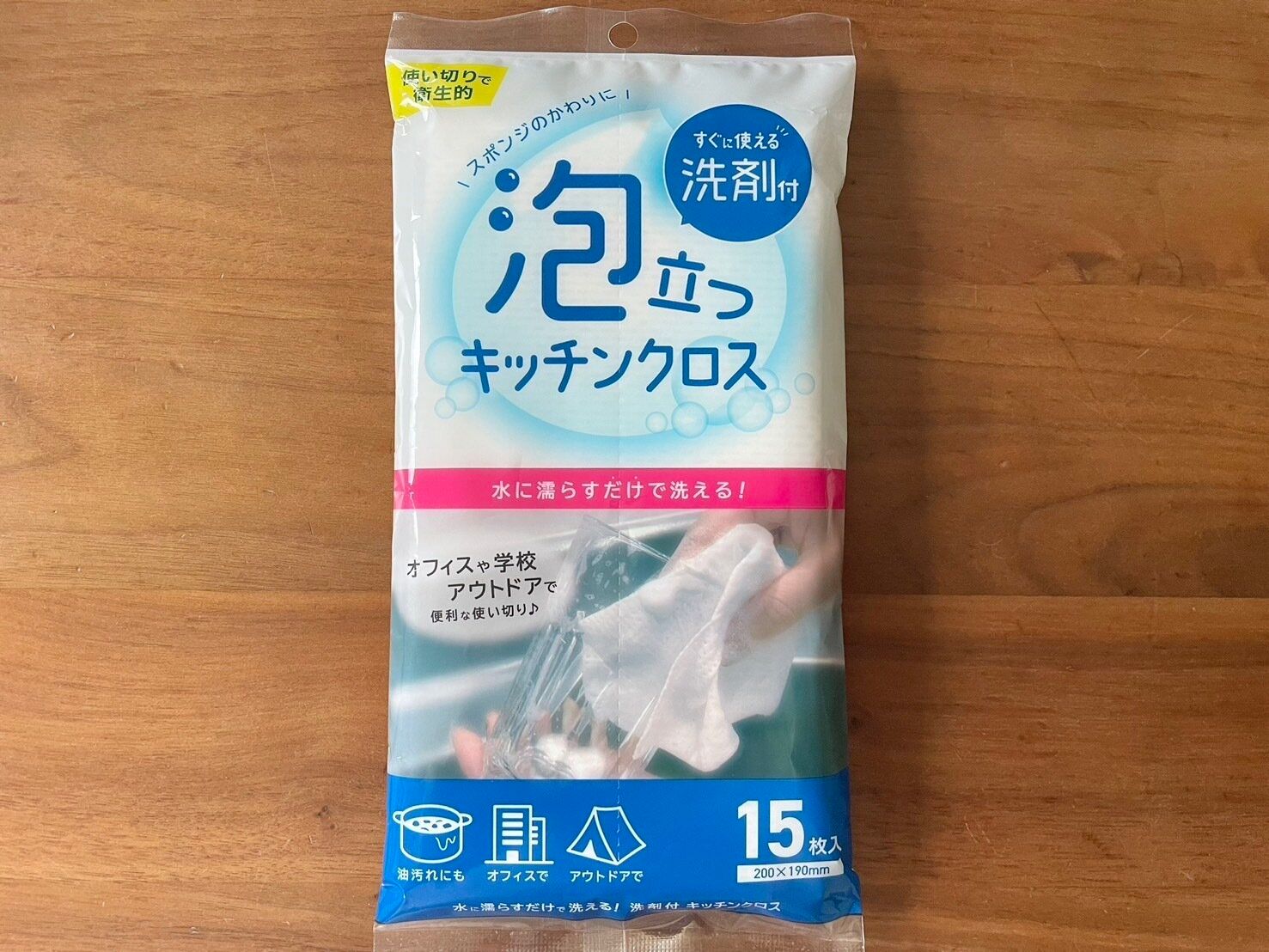 【セリア】洗剤不要で泡立つ！アウトドアシーズンに最適、これ1つで洗剤いらずのキッチンクロス