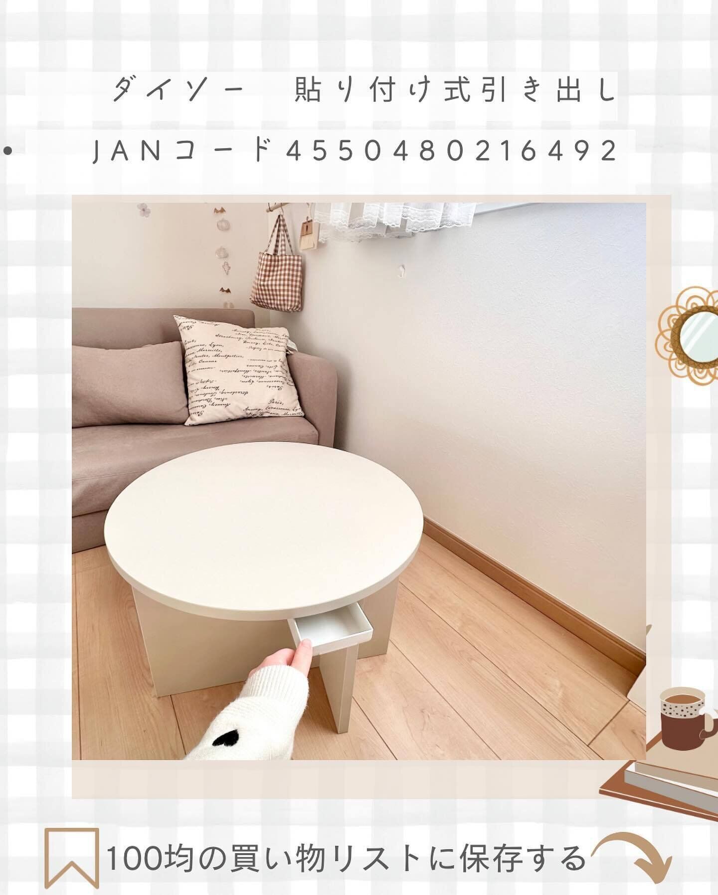 見つけたらラッキー！【ダイソー】「めちゃめちゃ便利」「買いたした」収納アイテム3選