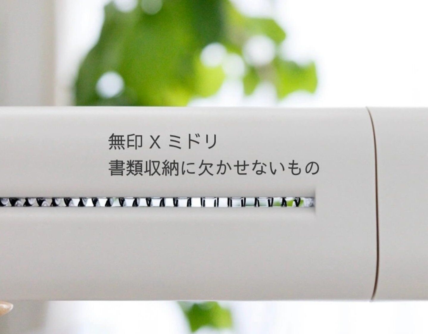 買って損なし！【無印良品】「コスパ最強」「本当おすすめ」今買うべきアイテム3選