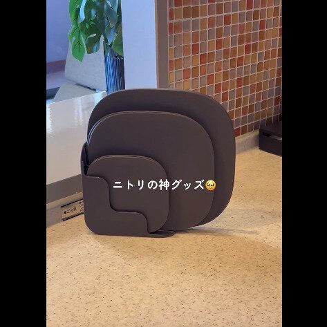 神アイテムが勢ぞろい！【ニトリ】「大人気で品薄」「やめてスッキリ」コスパよし4選