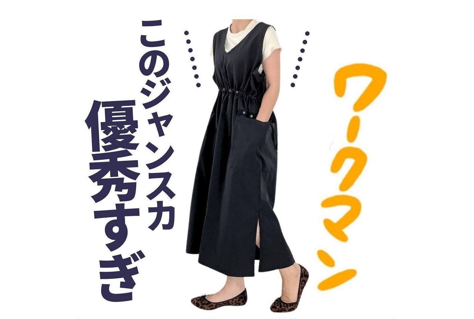 優秀すぎて爆売れ【ワークマン】「買うって決めてた」「大活躍間違いなし」ヒット2選