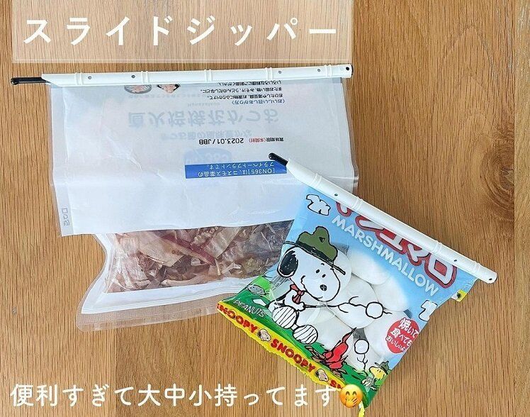便利すぎる！【ダイソー】「大中小持っている」「鮮度キープ！」キッチンで役立つおすすめ商品2選