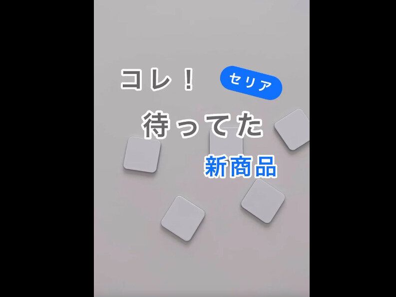 今すぐ買いたい【セリア】「地味にうれしすぎ」「冷凍室すっきり」超便利4選