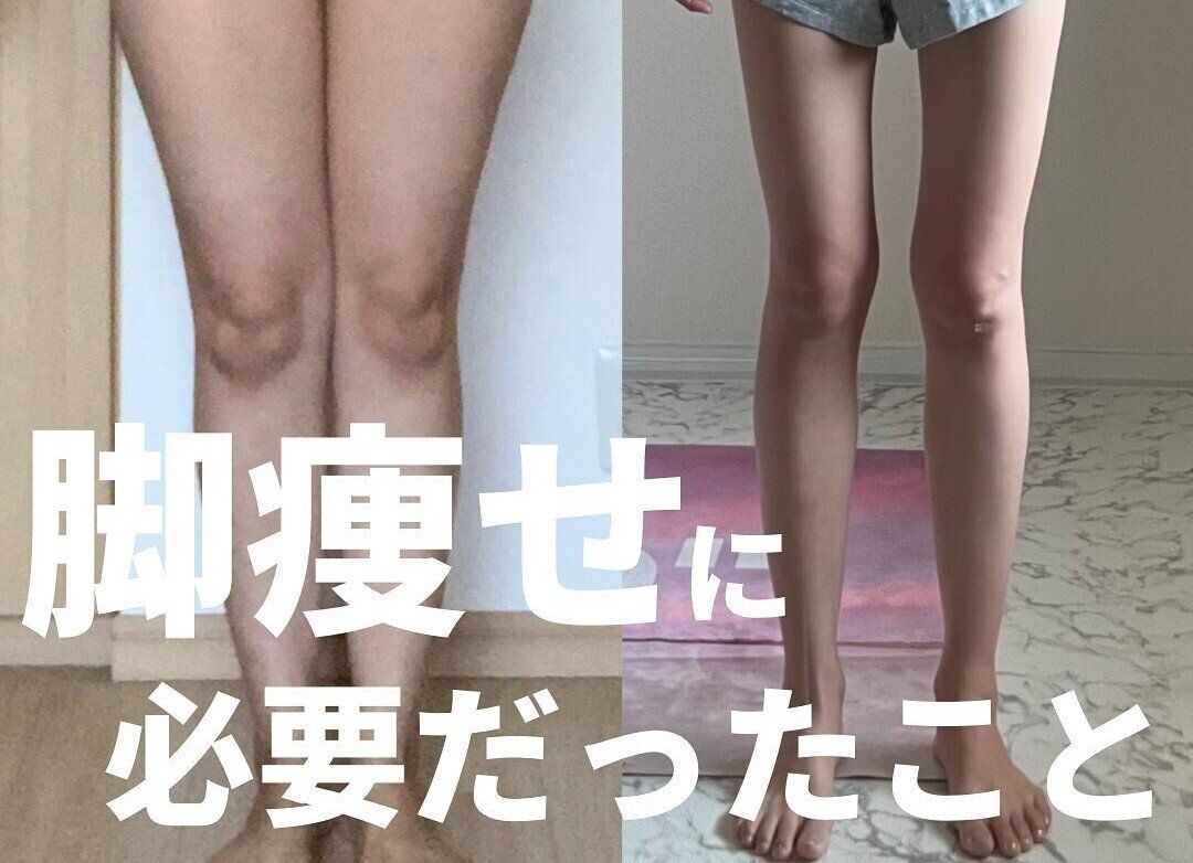 やっとわかった！「足痩せ」に必要だったこと【1年で14kg痩せ】4児のママの「足痩せ」のコツ5選