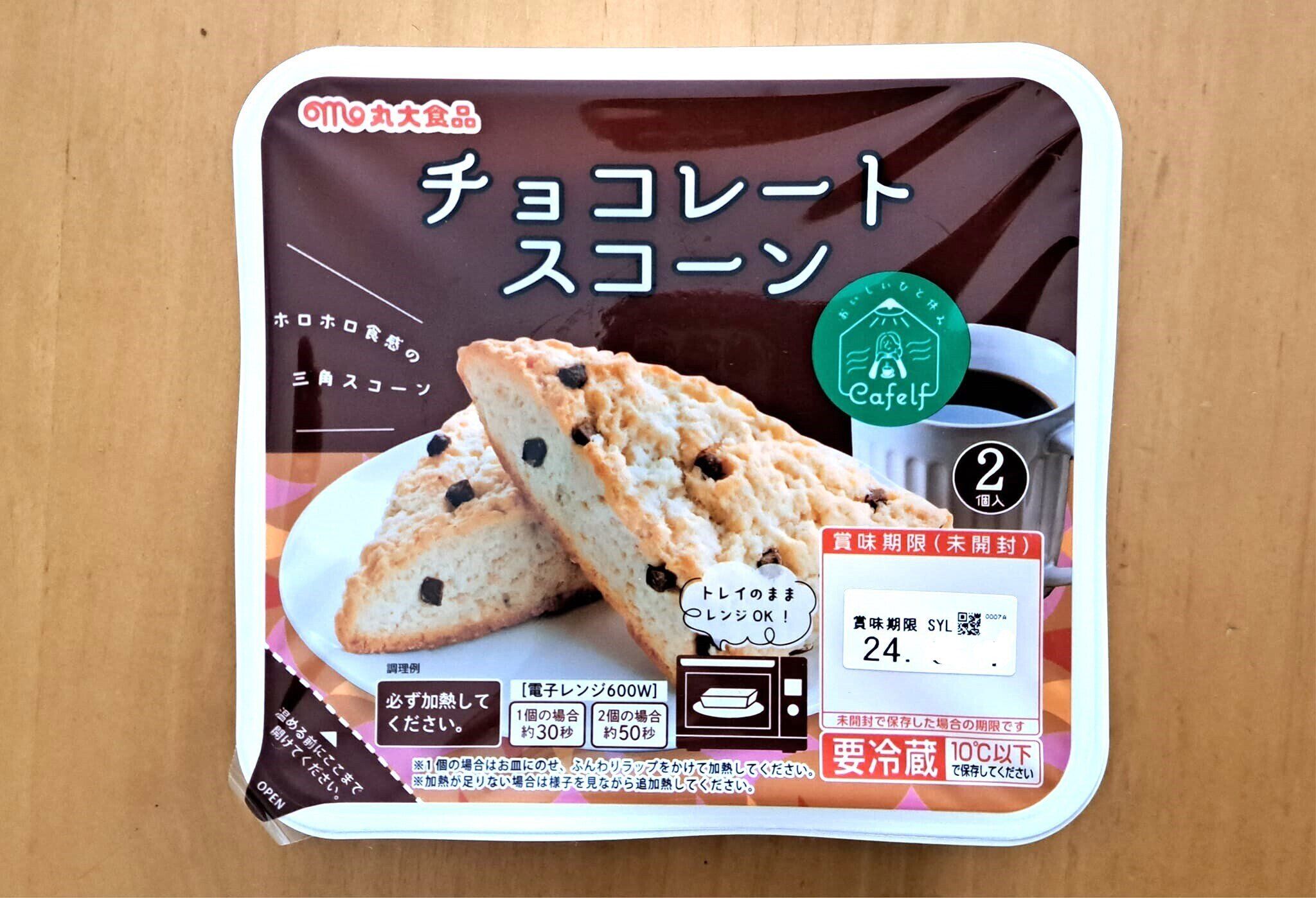 元パン職人も納得の味【丸大食品】ほかほかチョコレートスコーン！