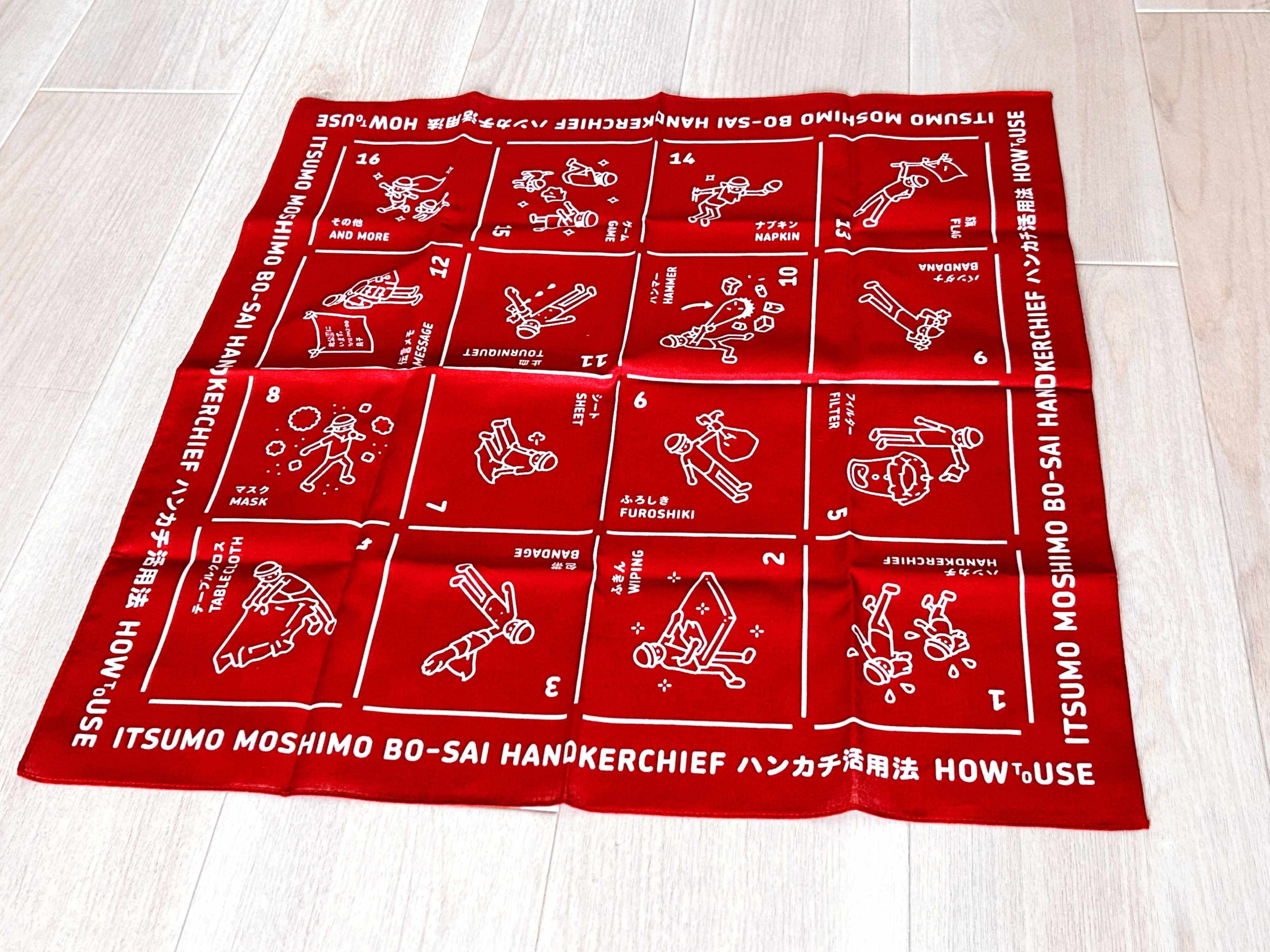 【無印良品】毎日持ち歩いて備えられる！緊急時に絶対役立つ防災知恵グッズ