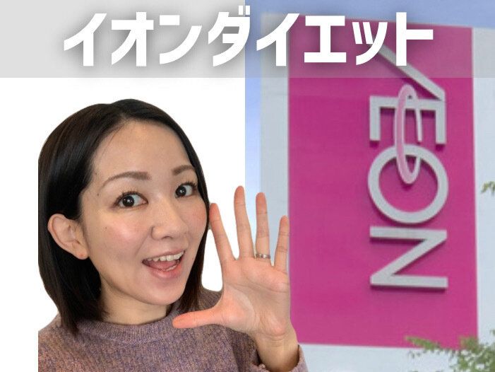-10kgイオンダイエットマニアの推し！時短で栄養価アップできるトップバリュ野菜