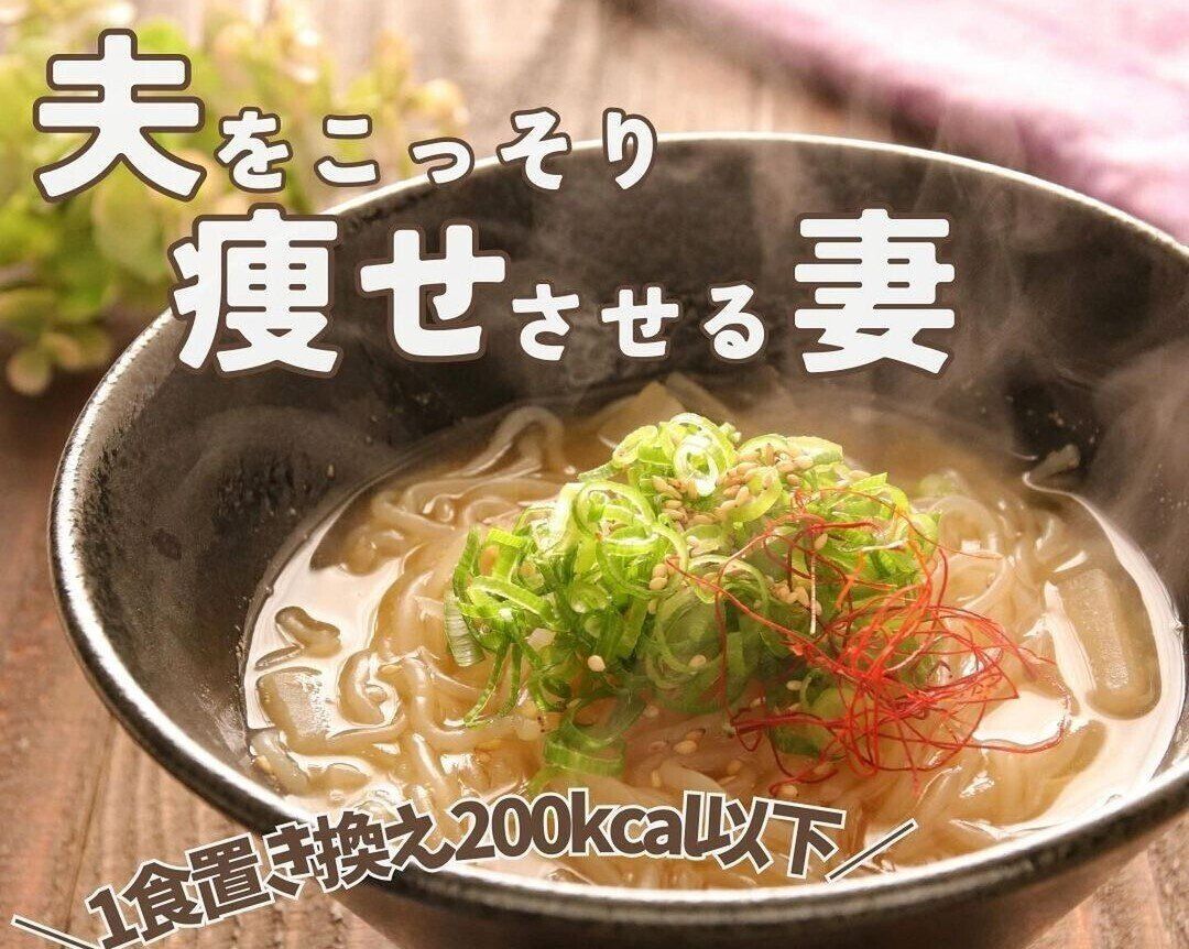 夫をこっそり痩せさせる？【バレないダイエットレシピ】おいしすぎてダイエットとは思わない！