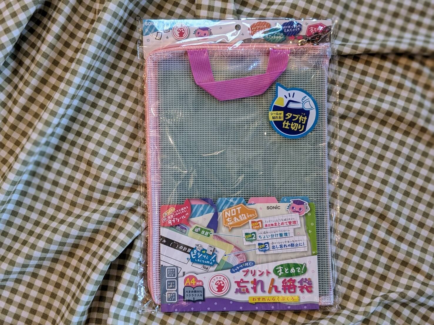 【何年生からでもOK！】“収納のプロが太鼓判“子どもの仕分け力を磨く「連絡袋」