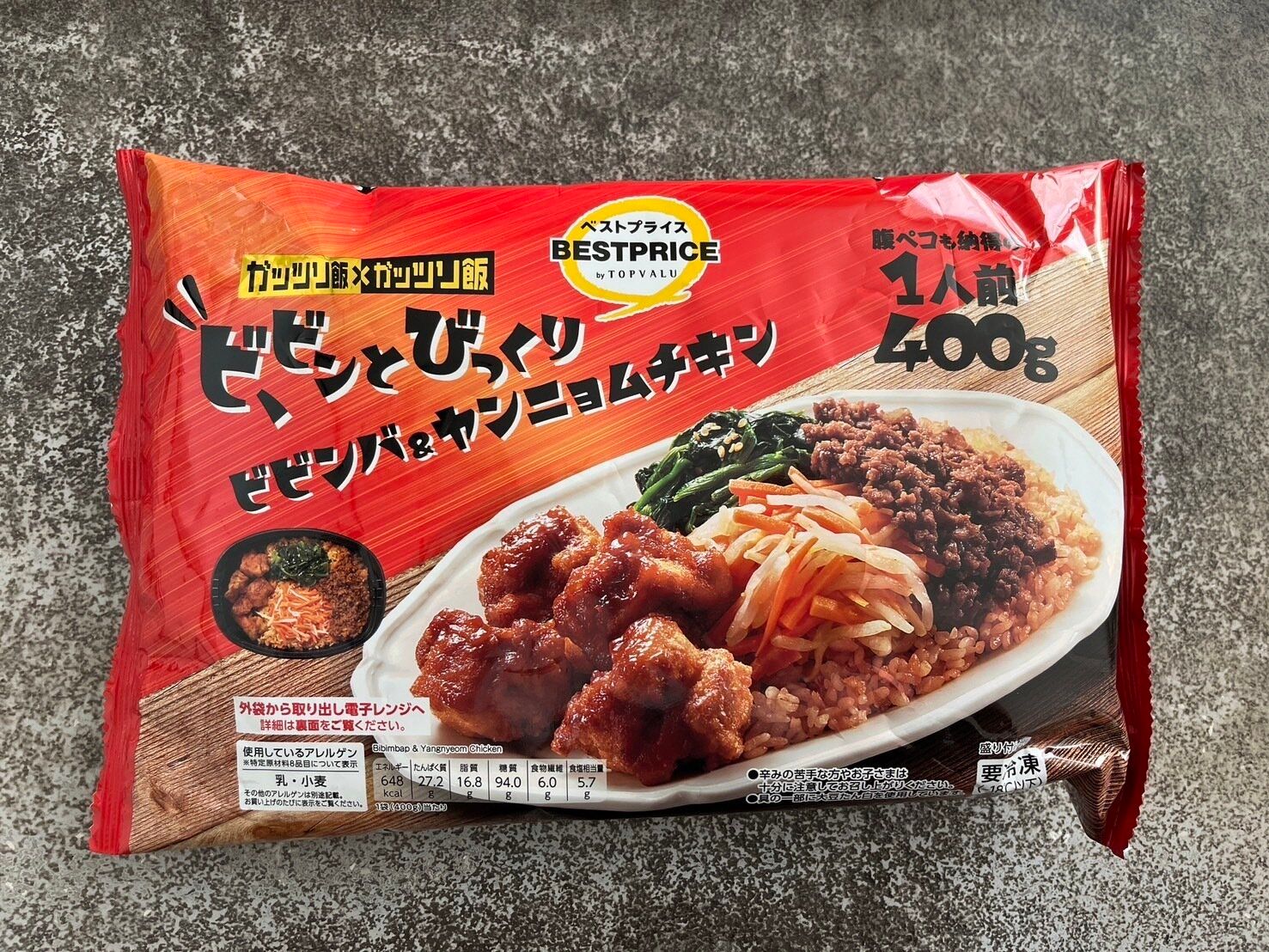 【イオン】腹ペコさん大満足！人気のおかずが大集合の冷凍弁当がガッツリおいしい
