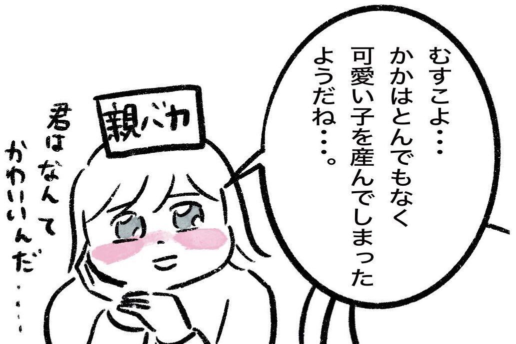 「キミはなんてかわいいんだ」と称賛するママに対して、息子がしたのは「予想外な大人な返し」!?思わず笑ってしまう、2人のやりとりに注目