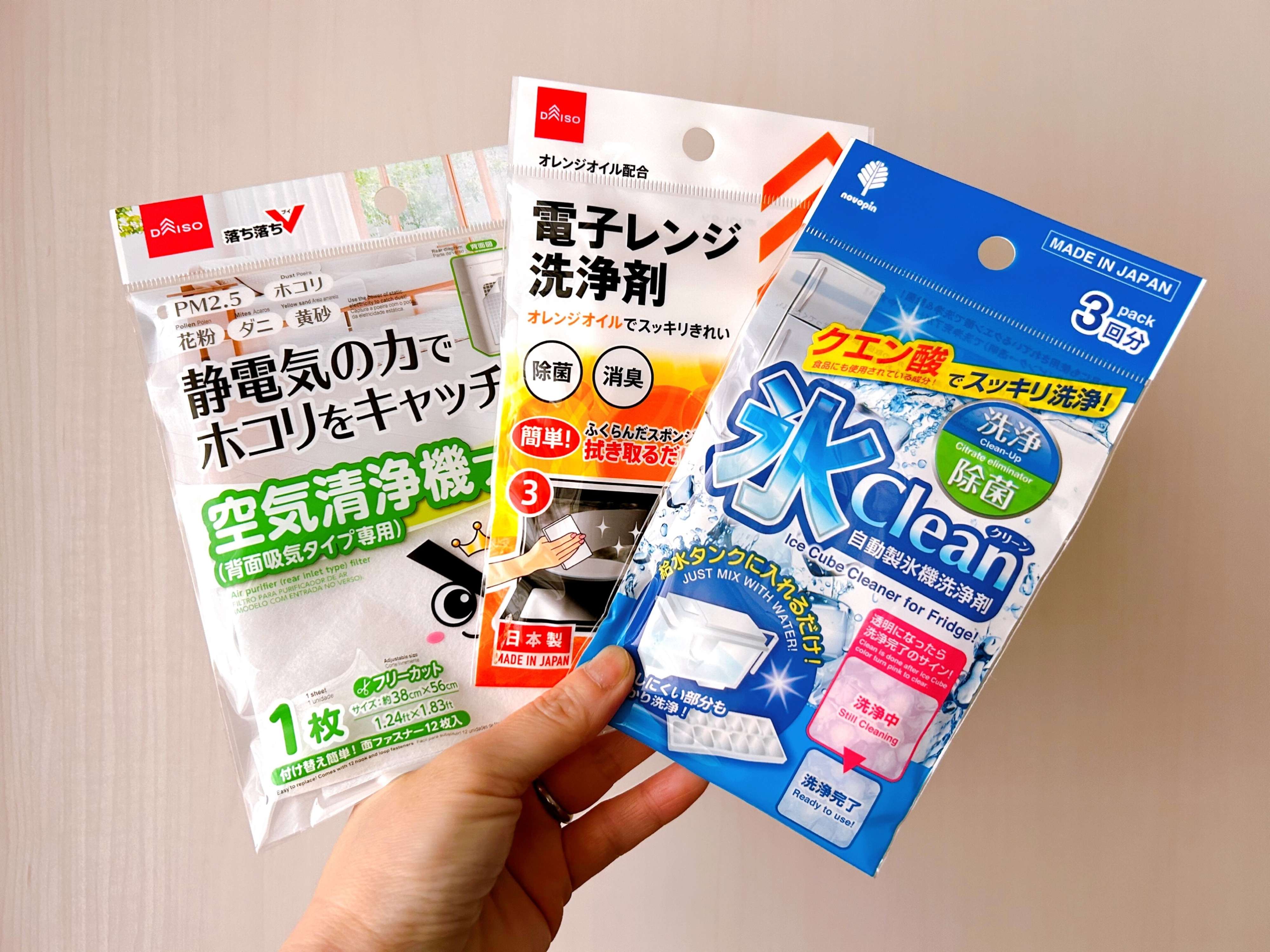 【ダイソー】ハードルが下がる！お掃除苦手さんに使ってほしいアイテム3選