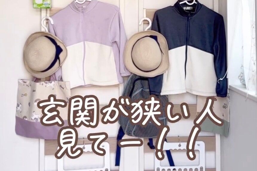 玄関が狭い人見てー！【ダイソー】折り畳み式ランドリーバスケットのご紹介