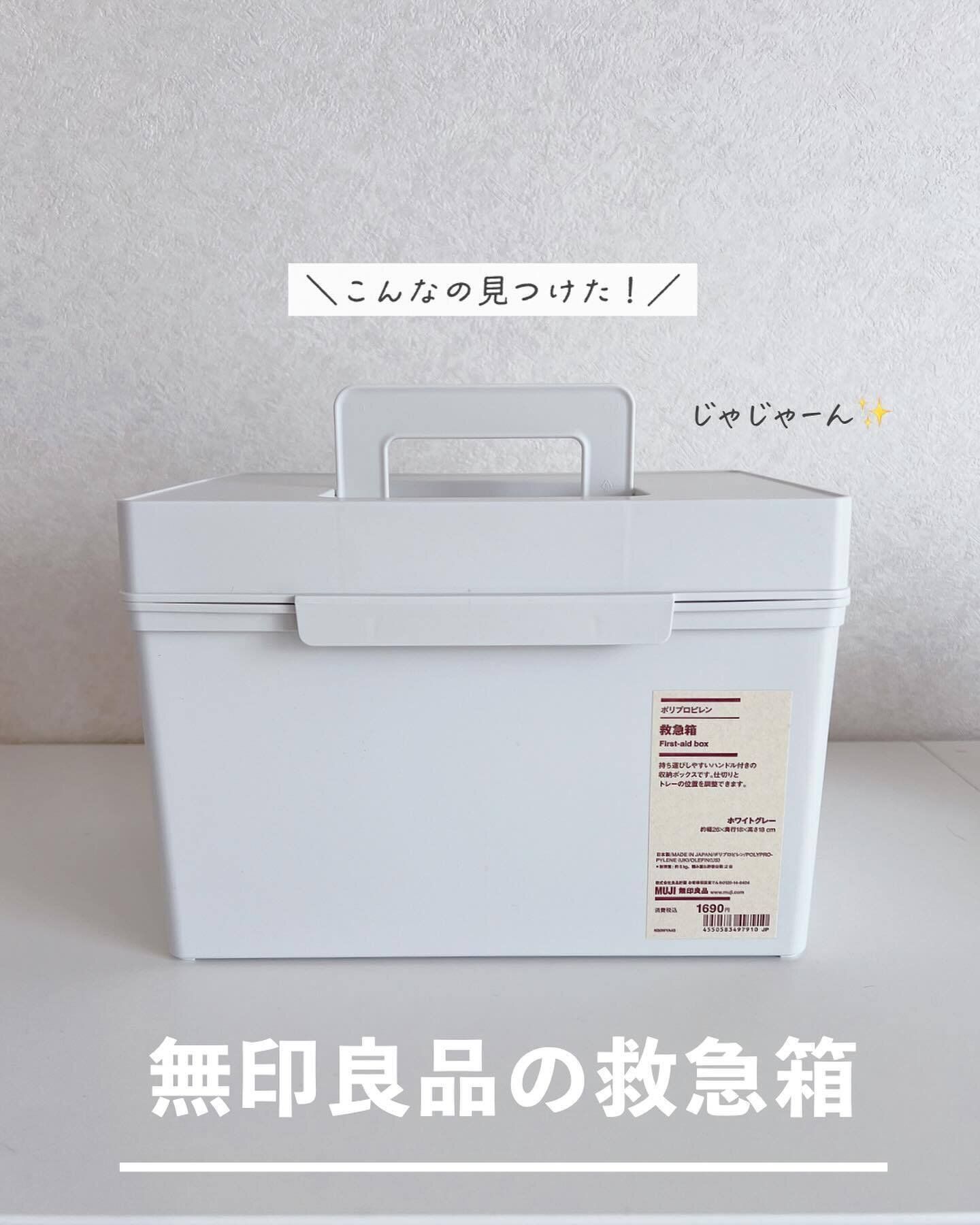 買って損なし！【無印良品】「さすが無印」おすすめ収納アイテム2選
