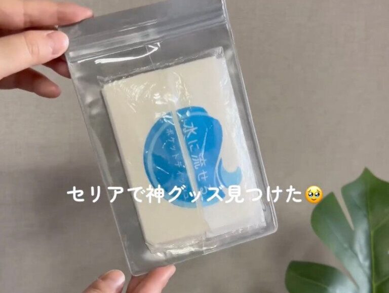 神グッズ見つけた！【セリア】「プチストレス解消」「強度もバッチリ」隠れ便利アイテム3選