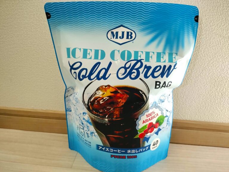 アイスコーヒーの季節！【コストコ】で買えるMJBの水出しコーヒーが便利で最高！
