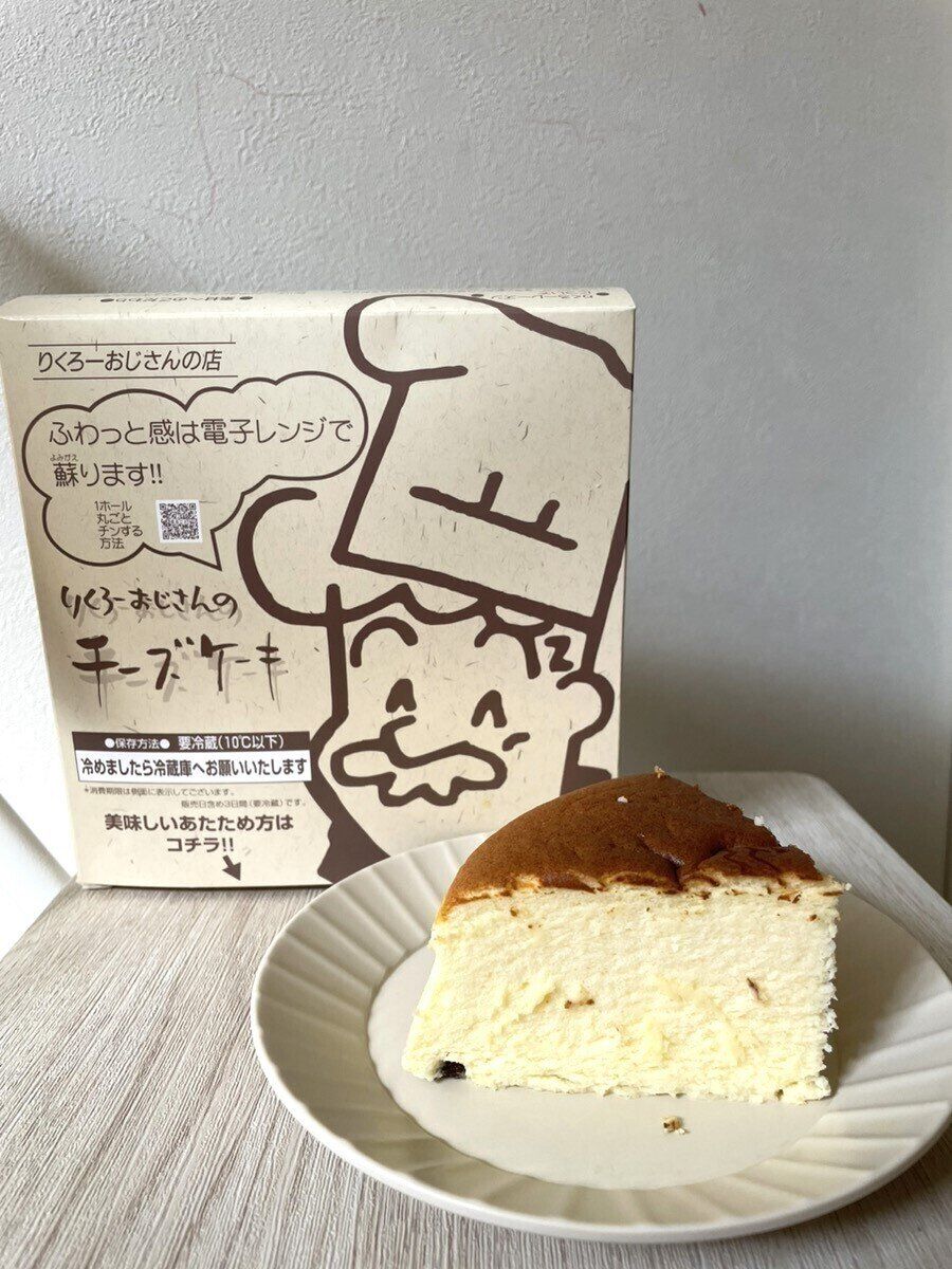並んででも食べたい！大阪お土産は「りくろーおじさんのチーズケーキ」