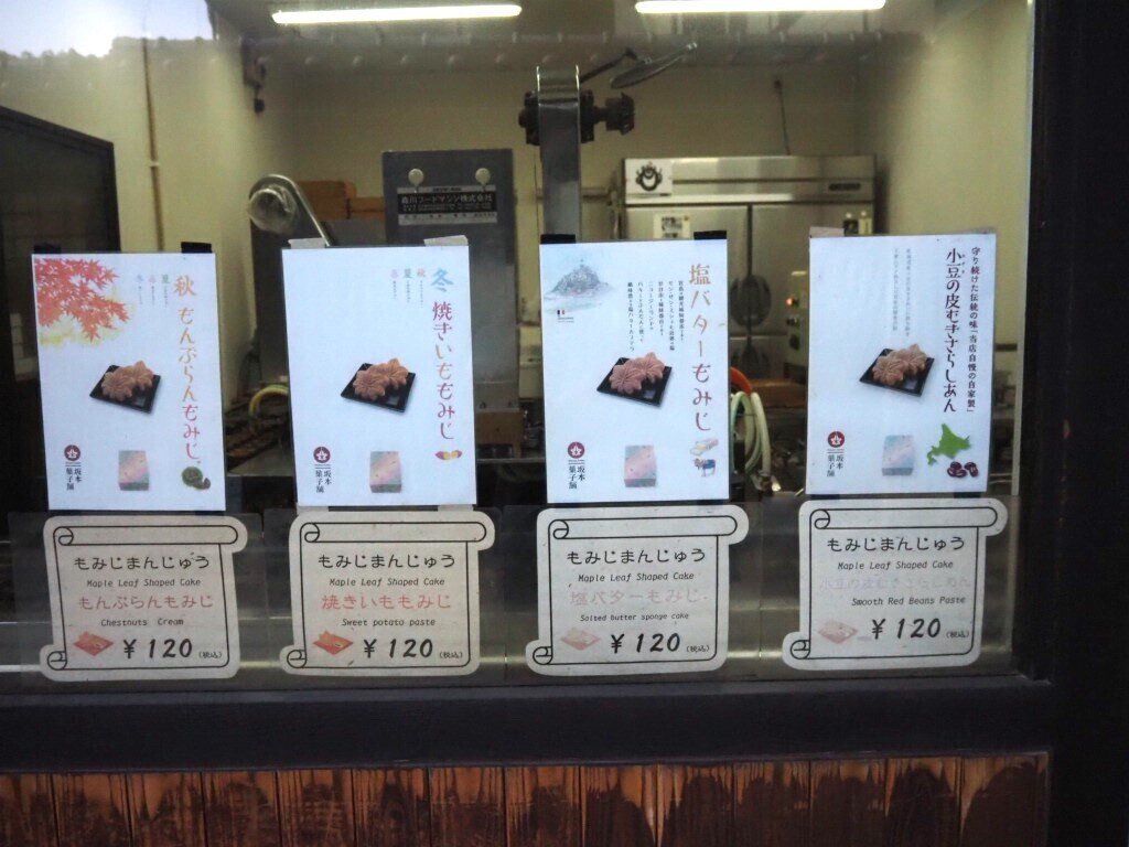 広島県民もリピする！宮島に渡らないと食べられないもみじ饅頭はお土産マスト