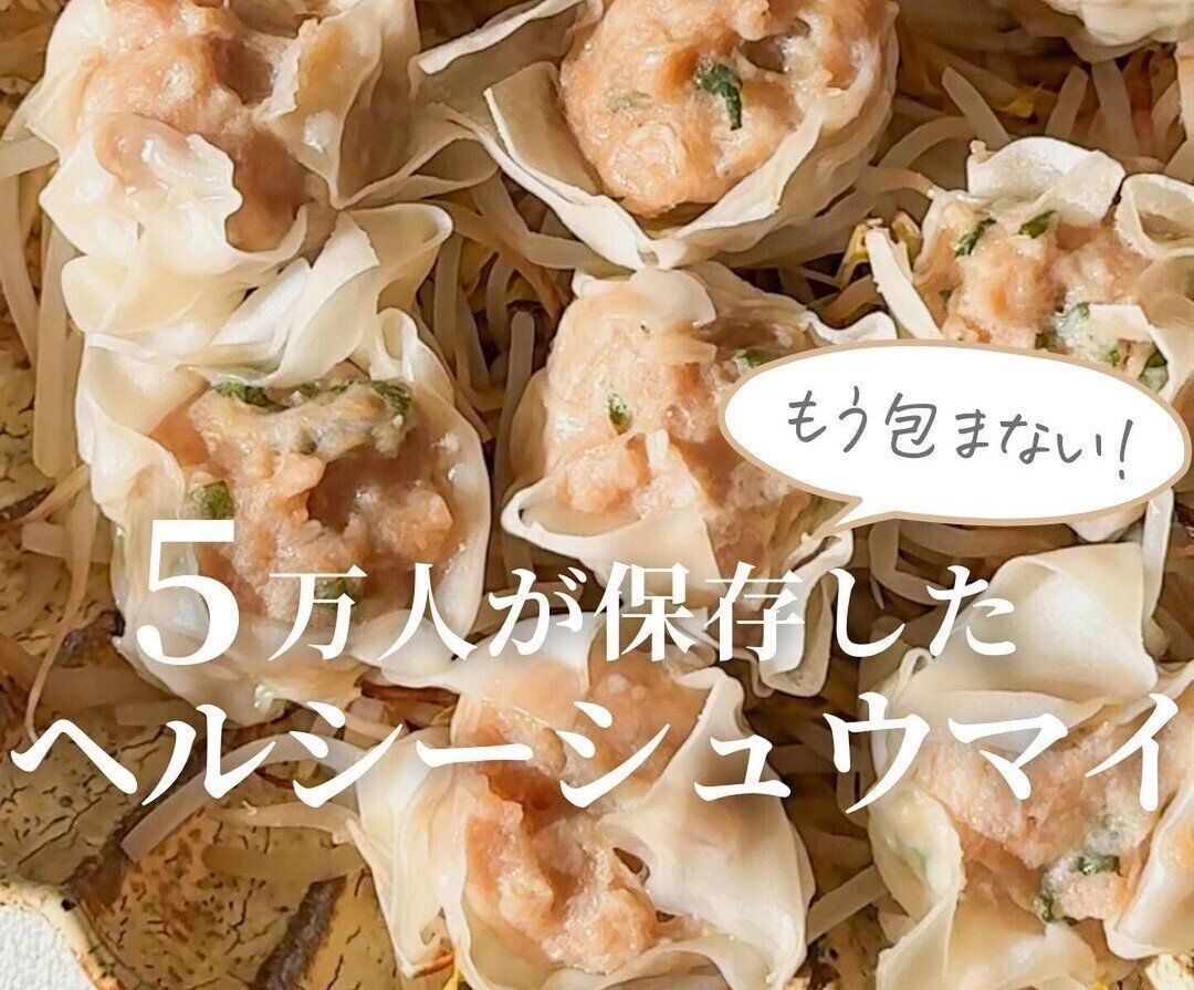 おもしろいほどスルスル痩せた！【食事だけで－8kg】40代ママがつくる「リピ決定」のヘルシーレシピ