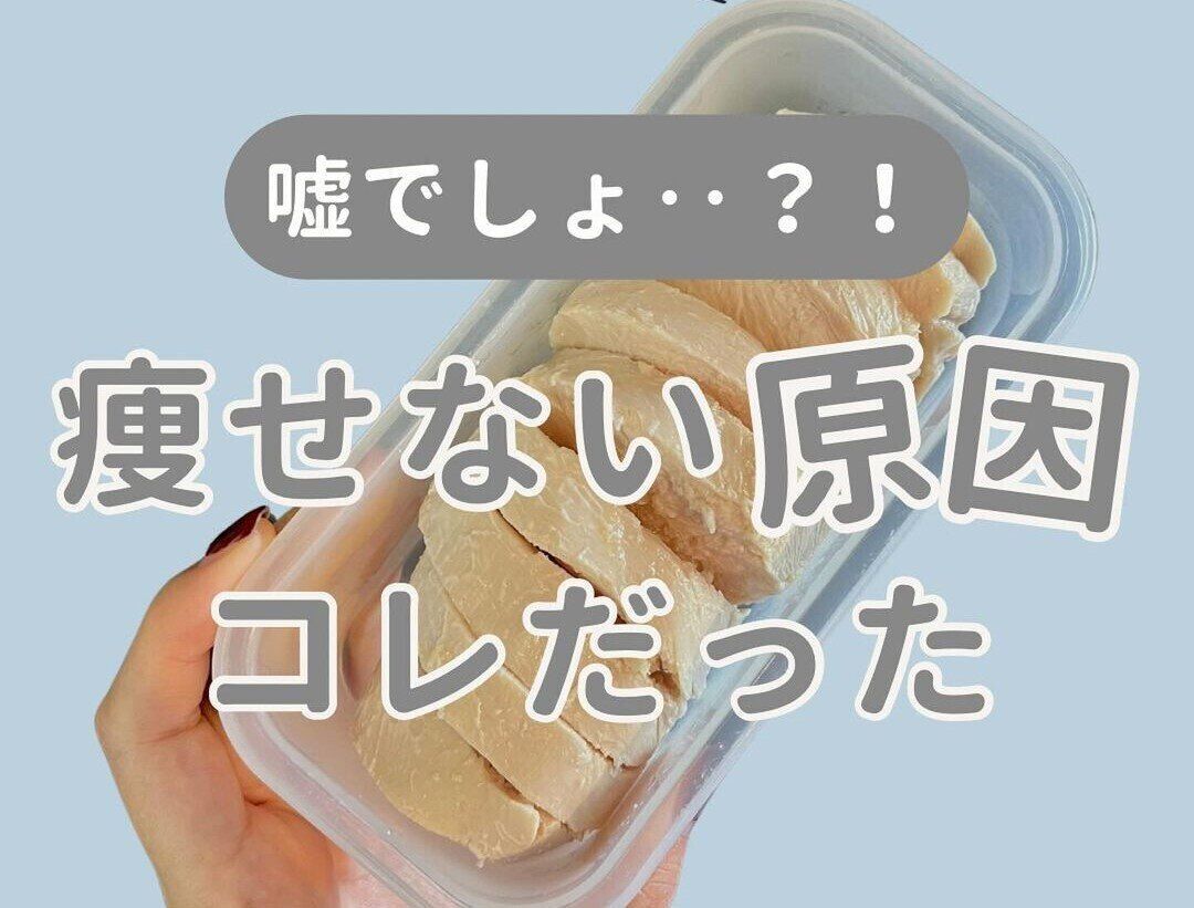 「うそでしょ？だから痩せられなかったの⁉」【30代ダイエット】あなたが痩せないワケ6選