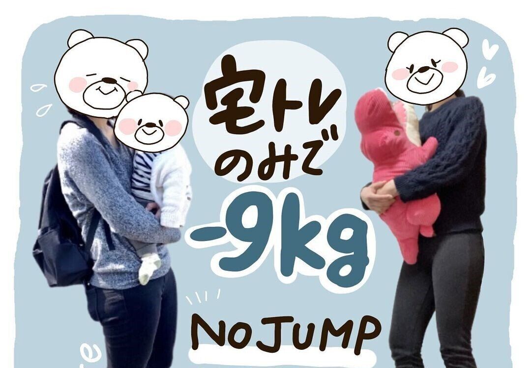 「本気で痩せたいならやってみて！」【9kg痩せに成功】万年ダイエッターが、1年以上も継続できたコツ