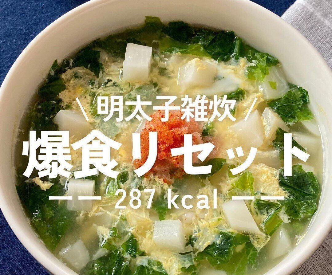 スープ生活できれいに痩せた！【からだリセット】産後20kg痩せを達成したママの絶品スープレシピ