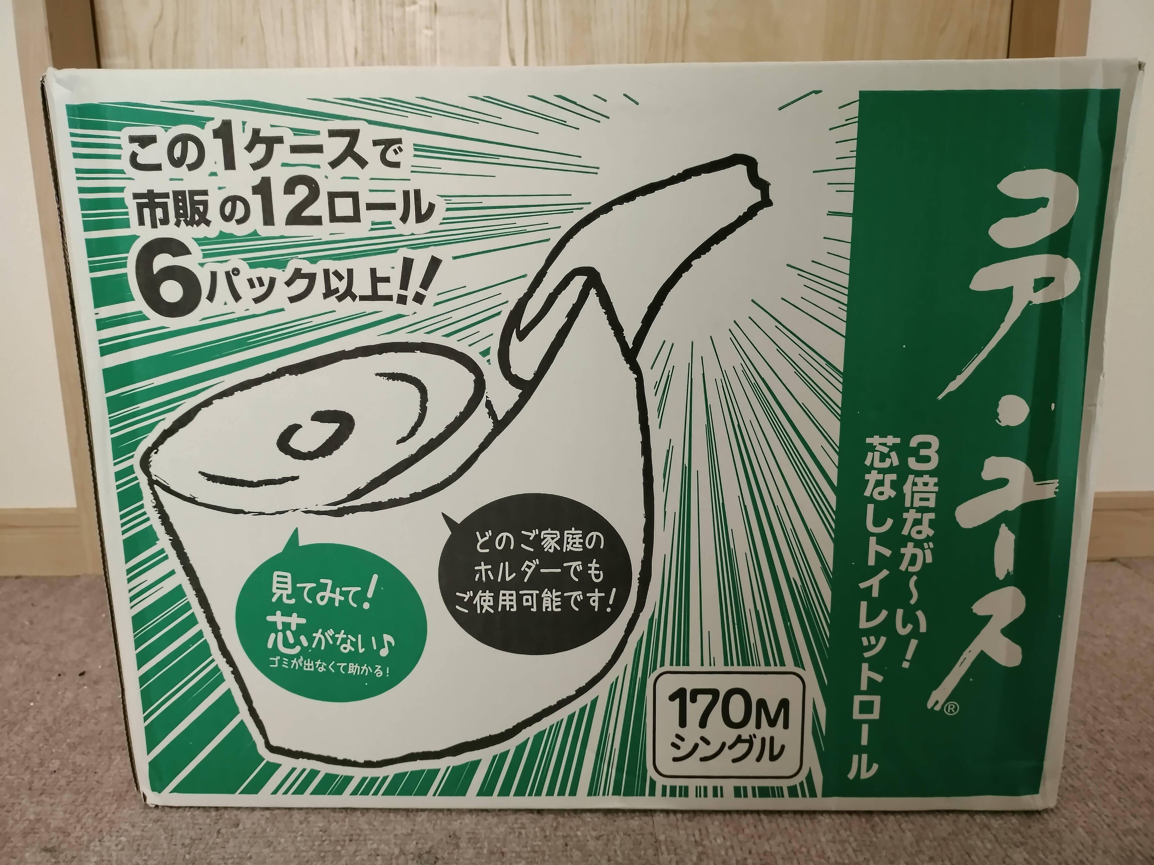 【コストコ】トイレットペーパーシングル派はこっちがおすすめ！「コアユース」が経済的！