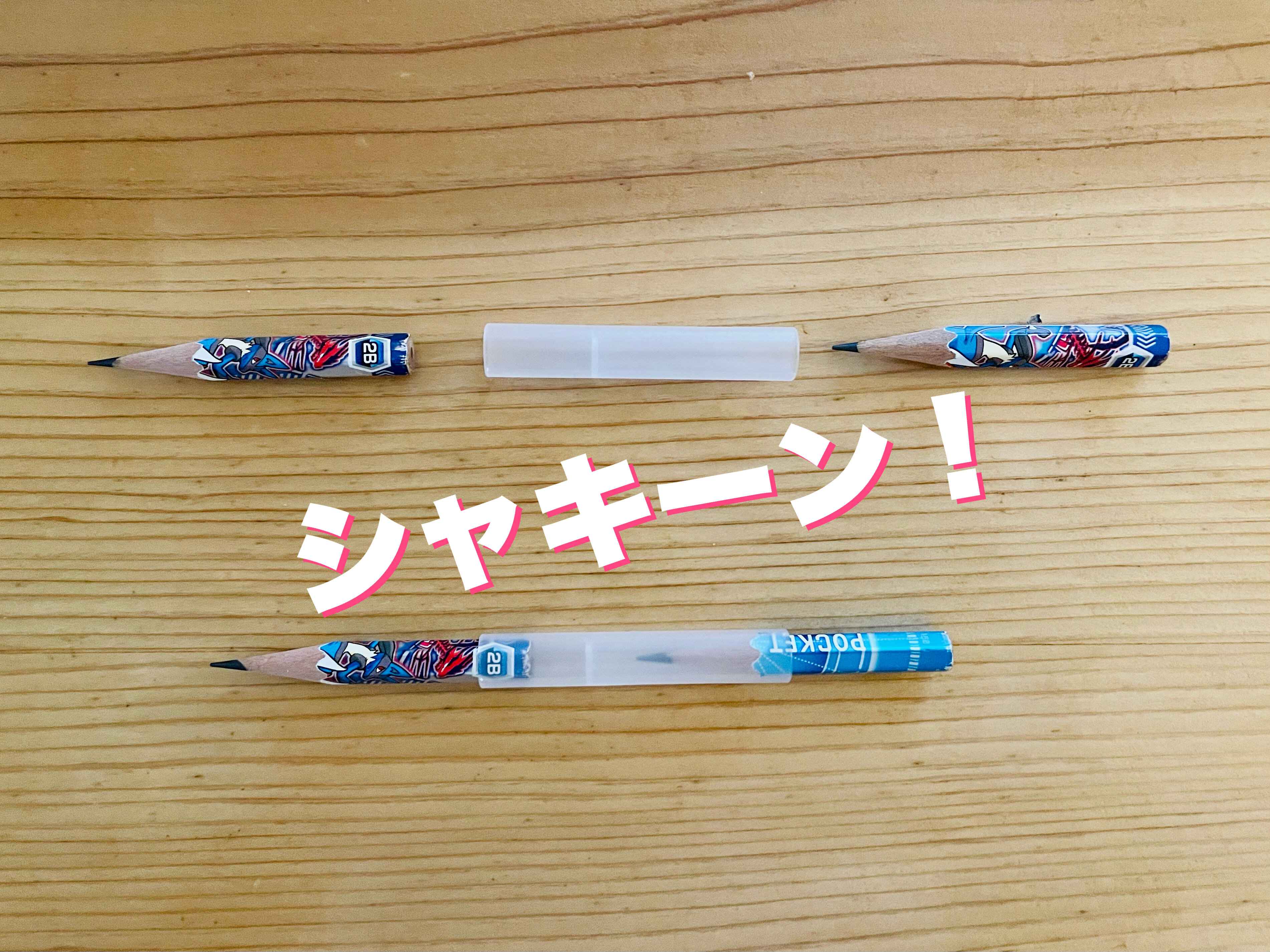 【無印良品】捨てるの待った！短くなった鉛筆が復活する魔法のアイテム