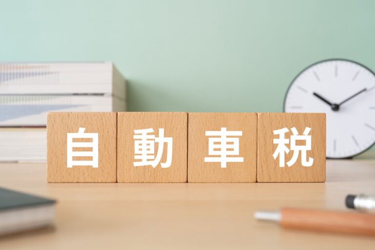 自動車税はスマホアプリで納付するのがベスト!? 最もラク＆お得な納付法を節約の専門家が解説