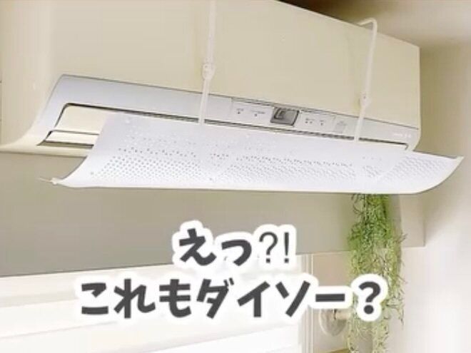 えっ!?ダイソーなの？【ダイソー】「取りつけは秒でできちゃう！」QOL爆上げアイテム2選