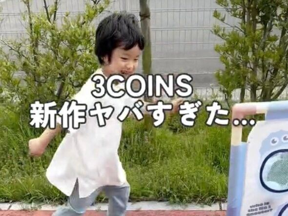 嘘だろ？【3COINS】「またまたヤバいの出てるわ」「衝撃すぎる」スリコ新作おもちゃ4選