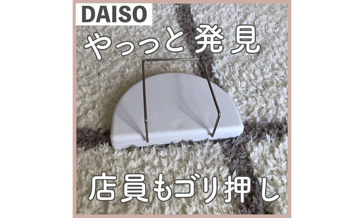 【ダイソー】「やっと発見」「隠せて便利」アイデアがすごいごみ箱