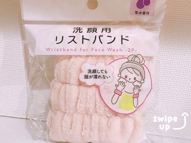 楽天よりお得！セリアで買えば110円!!【セリア】「かなり人気商品」「コスパ良すぎ！」家族で使える便利なアイテム3選
